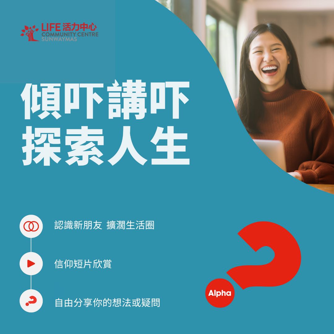 Alpha in Cantonese